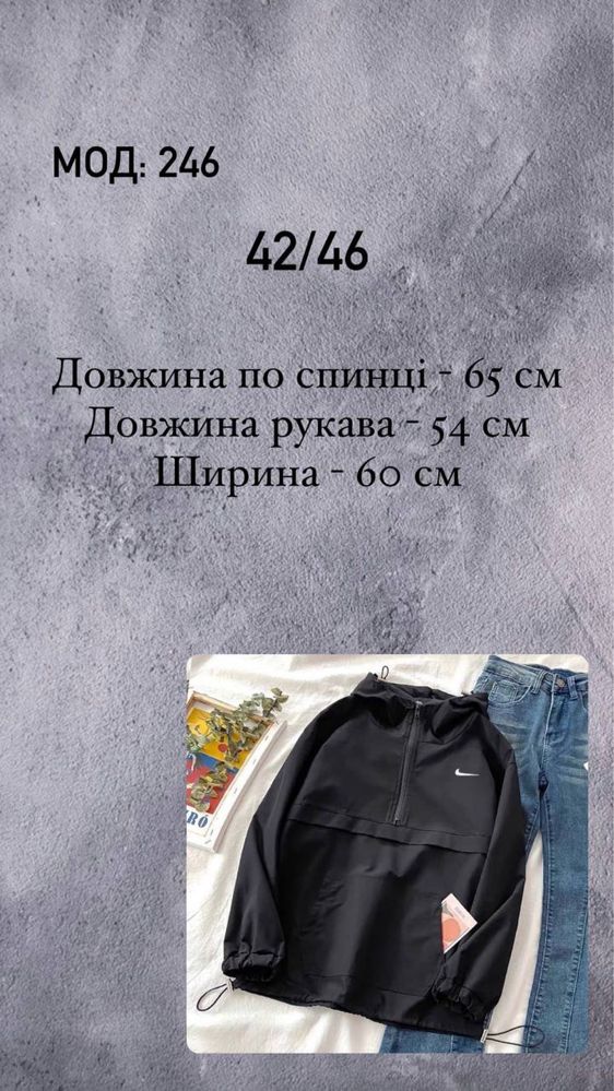 Женский анорак Найк Nike Курточка Весна/лето чёрная Плащевка 42-46 S-M