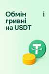 Купівля/продаж криптовалют |Sunny_EX| _Безнал_