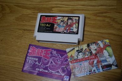 SEKIRYUOH Sekiryuou Sekiryu Ou FC Nintendo Famicom NES