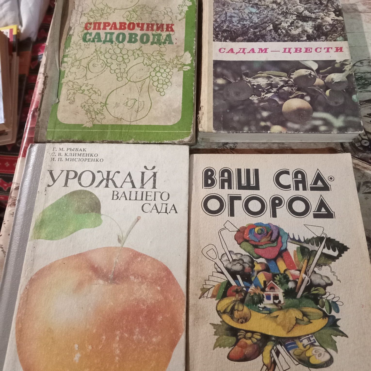 Книги :Дом,Сад,Огород