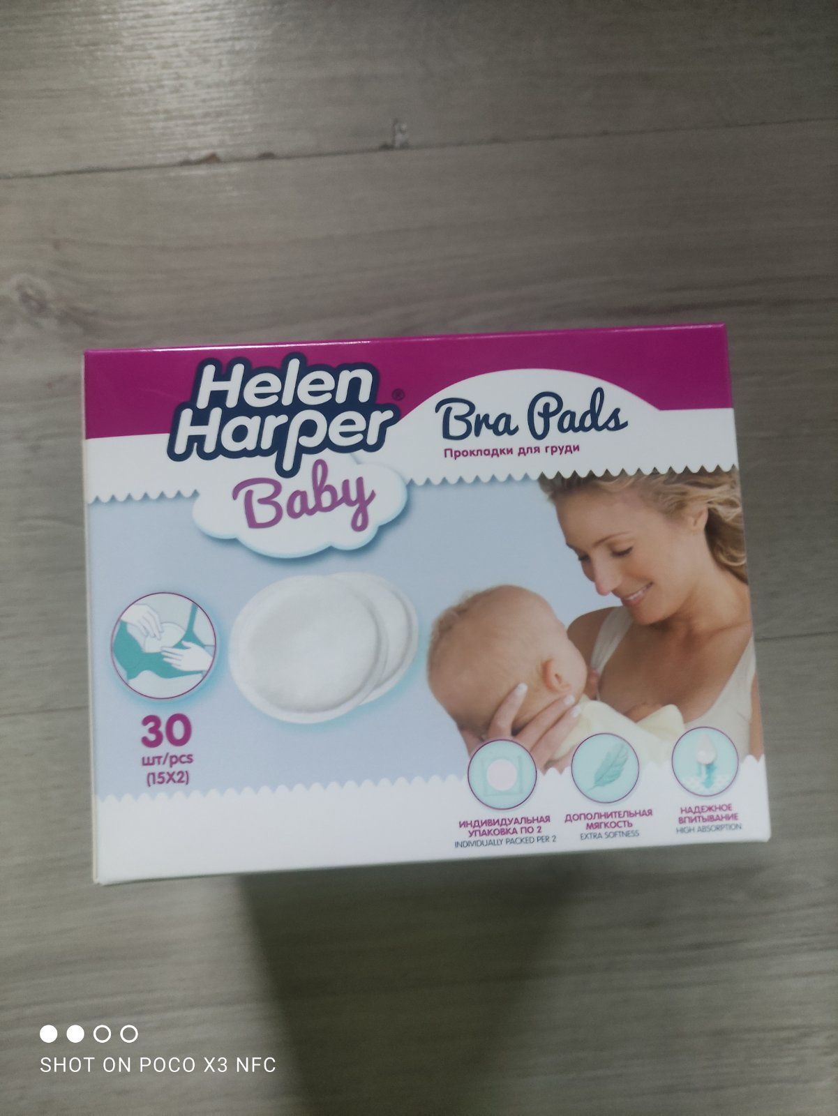 Прокладки для груди Helen Harper