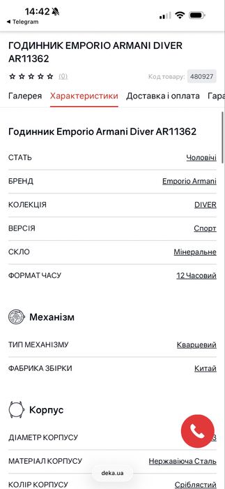 Часы Emporio armani diver