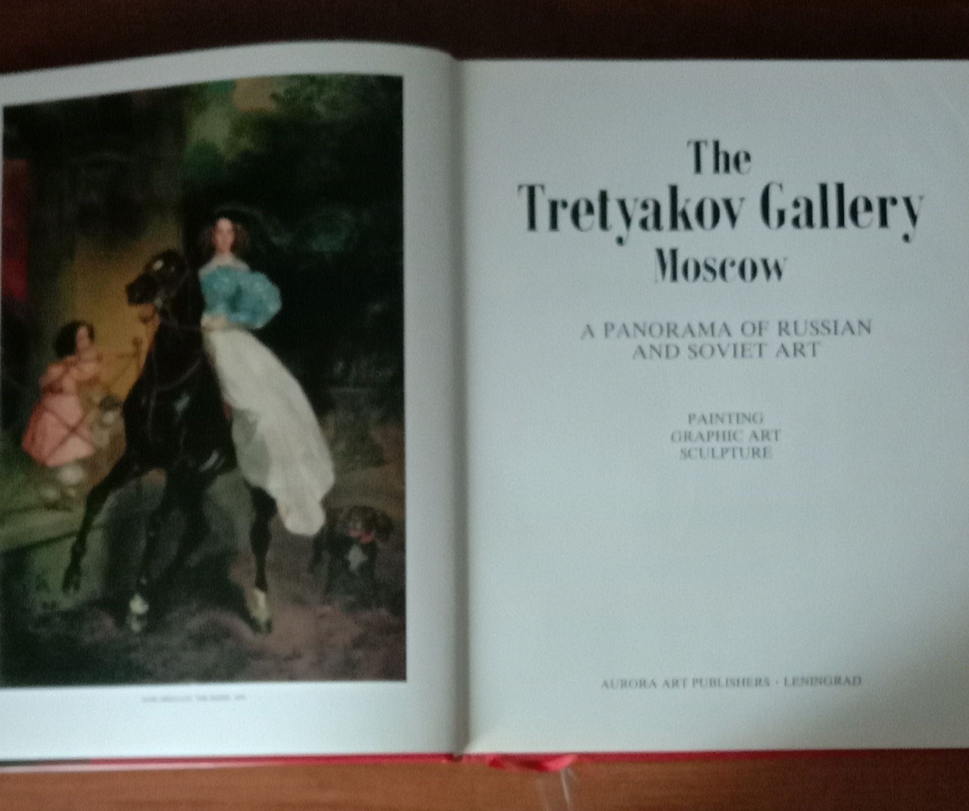 Альбом Государственная Третьяковская галерея. 1983г. Новый