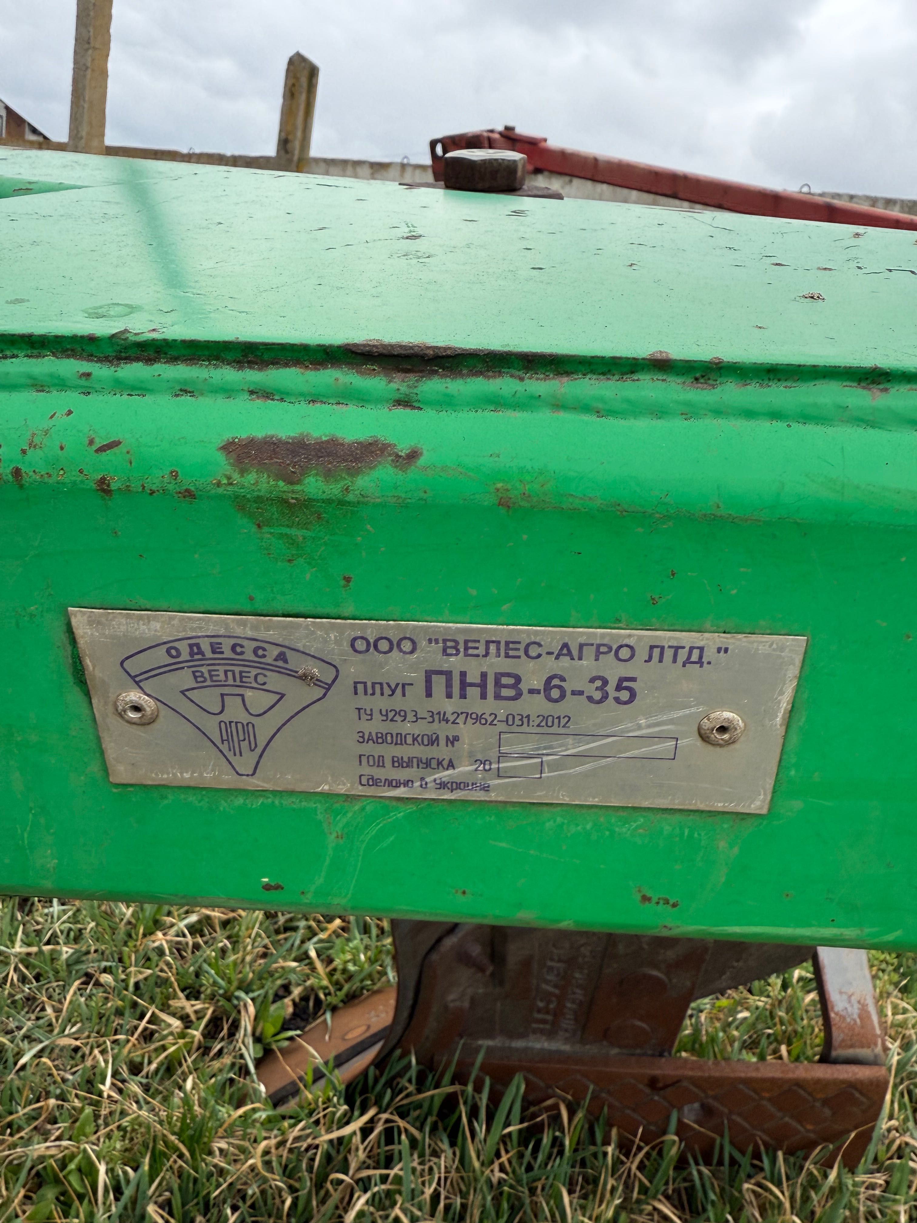 Плуг ПНВ 6-35 Велес Агро