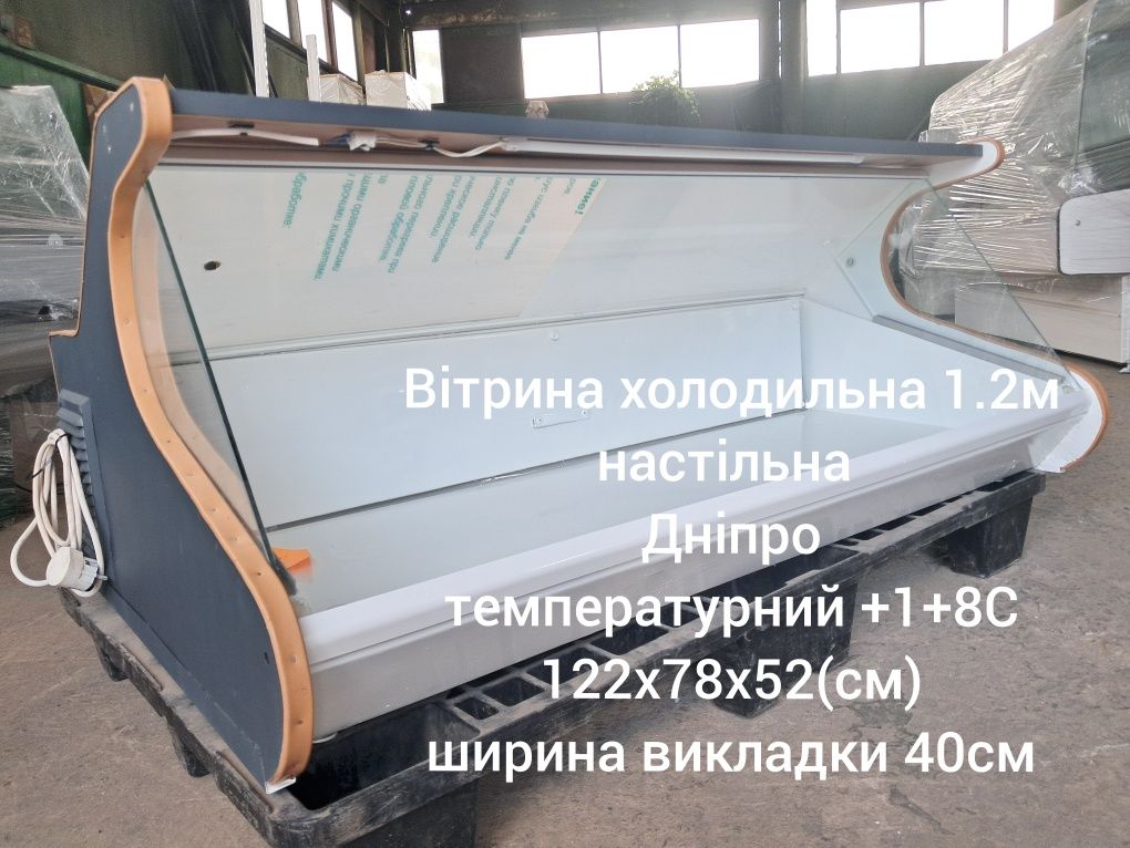 Оренда і продаж холодильних вітрин  розстрочка/продаж  і оренда