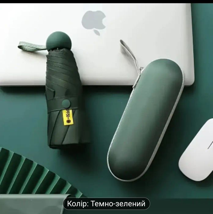 Складана міні парасолька у футлярі