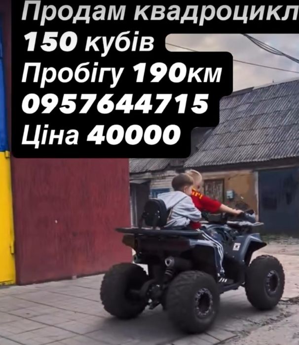 квадроцикл spark 150 кубів