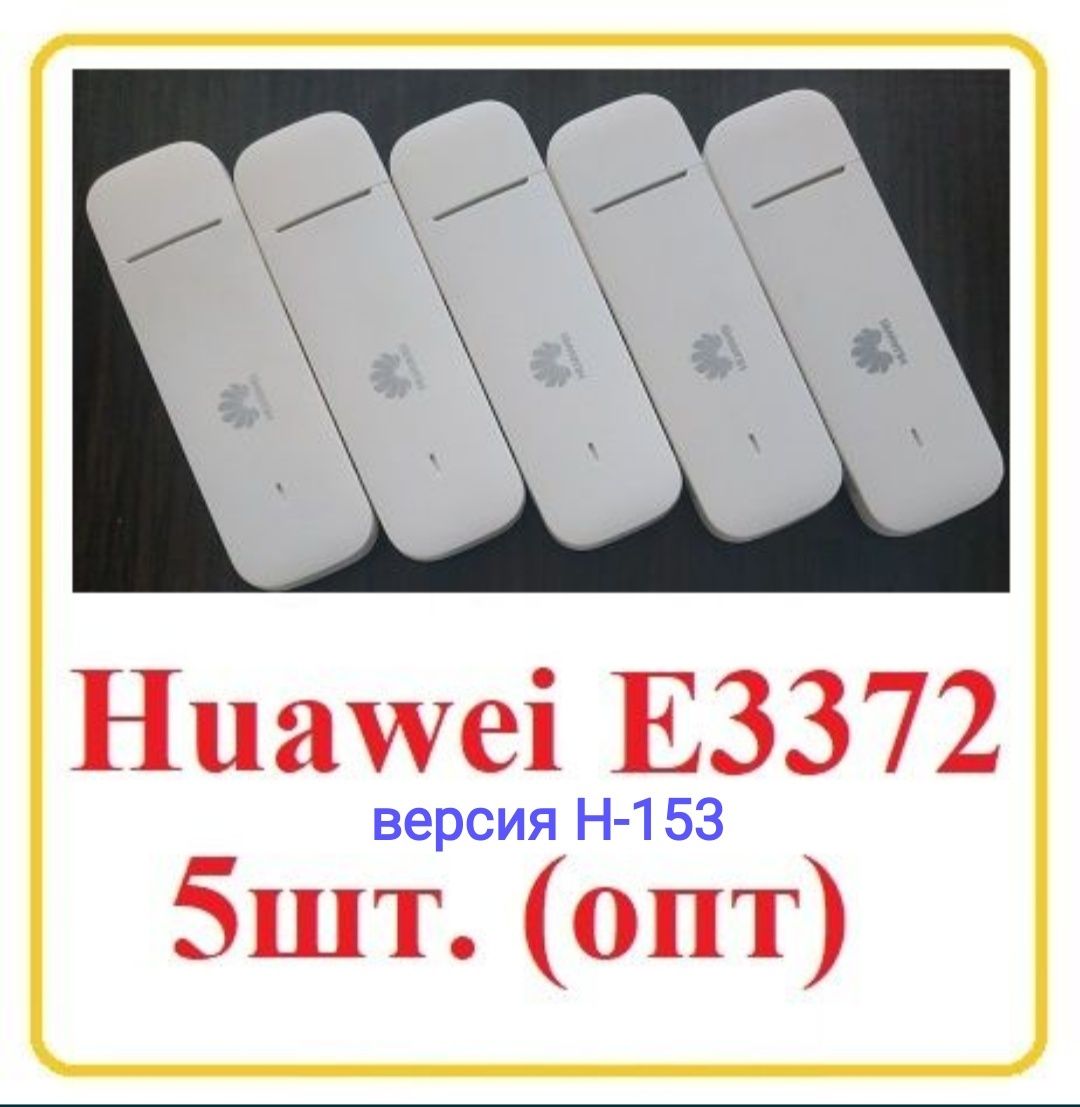 3шт Модем 4g 3g huawei e3372h-153 hilink