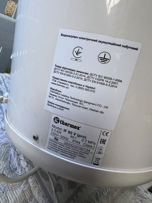 Бойлер великий thermex.