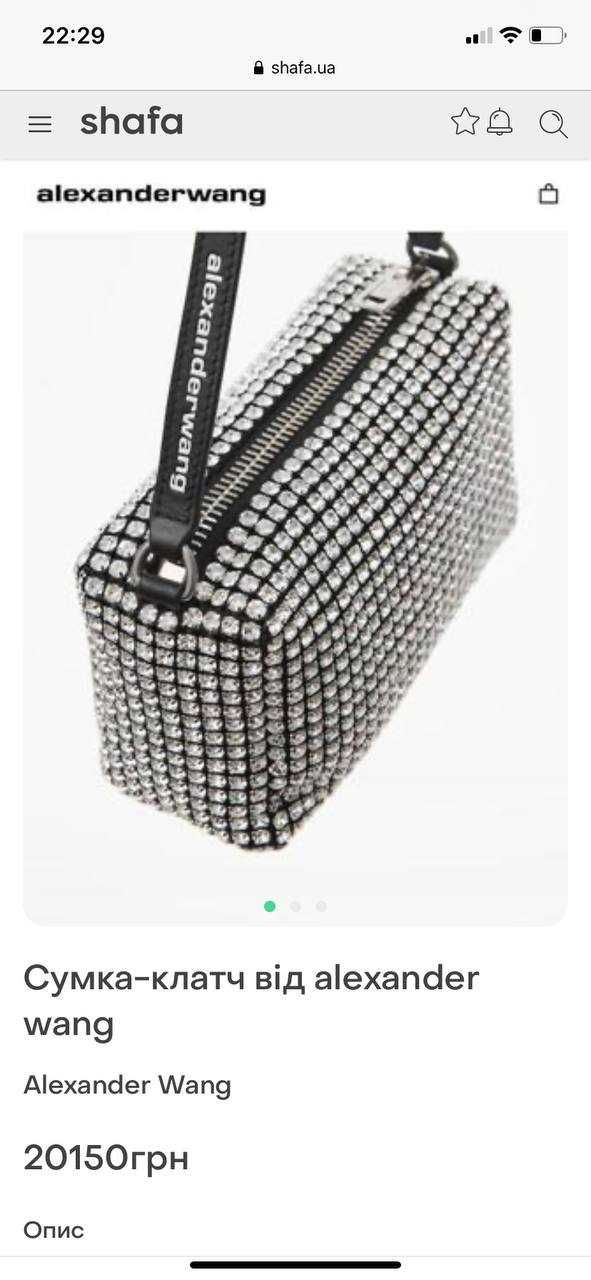Сумка-клатч від alexander wang / ТОРГ