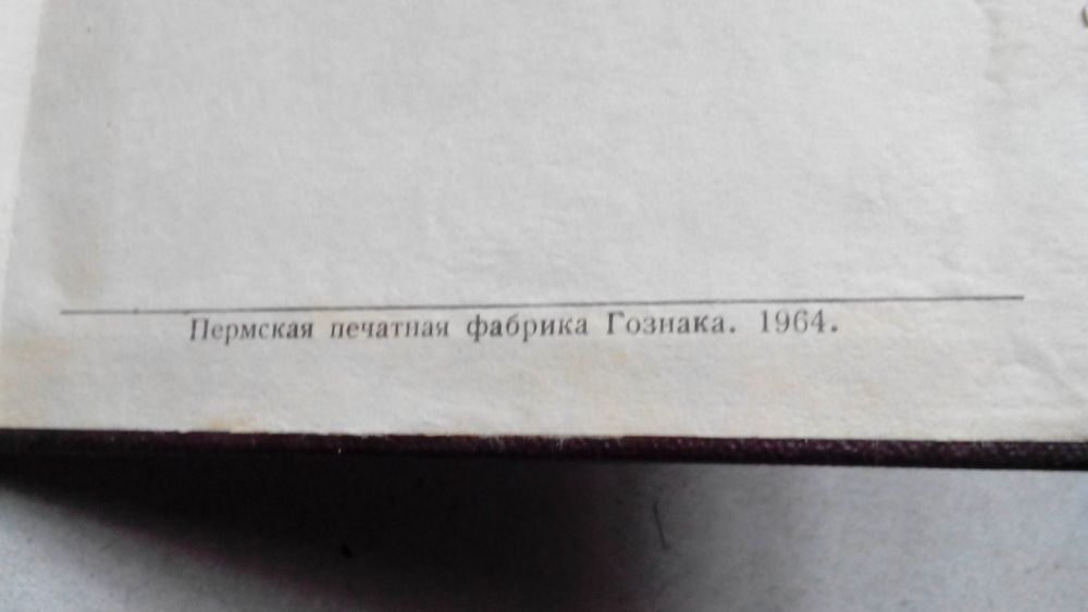 Членский Билет Всесоюзного научно техн. общества ВСНТО СССР 1964г.