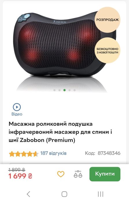 Подушка масажер для шиї, спини, нова