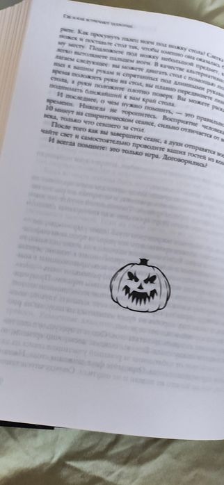 Halloween Энциклопедия Хэллоуина Раритетная