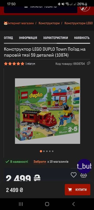 Lego duplo поїзд 2-5років