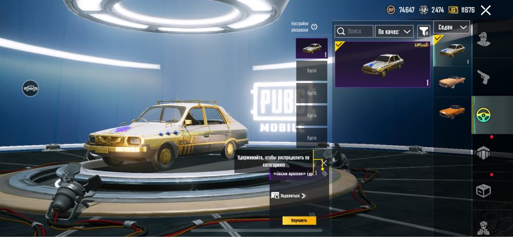 Аккаунт Pubg Mobile