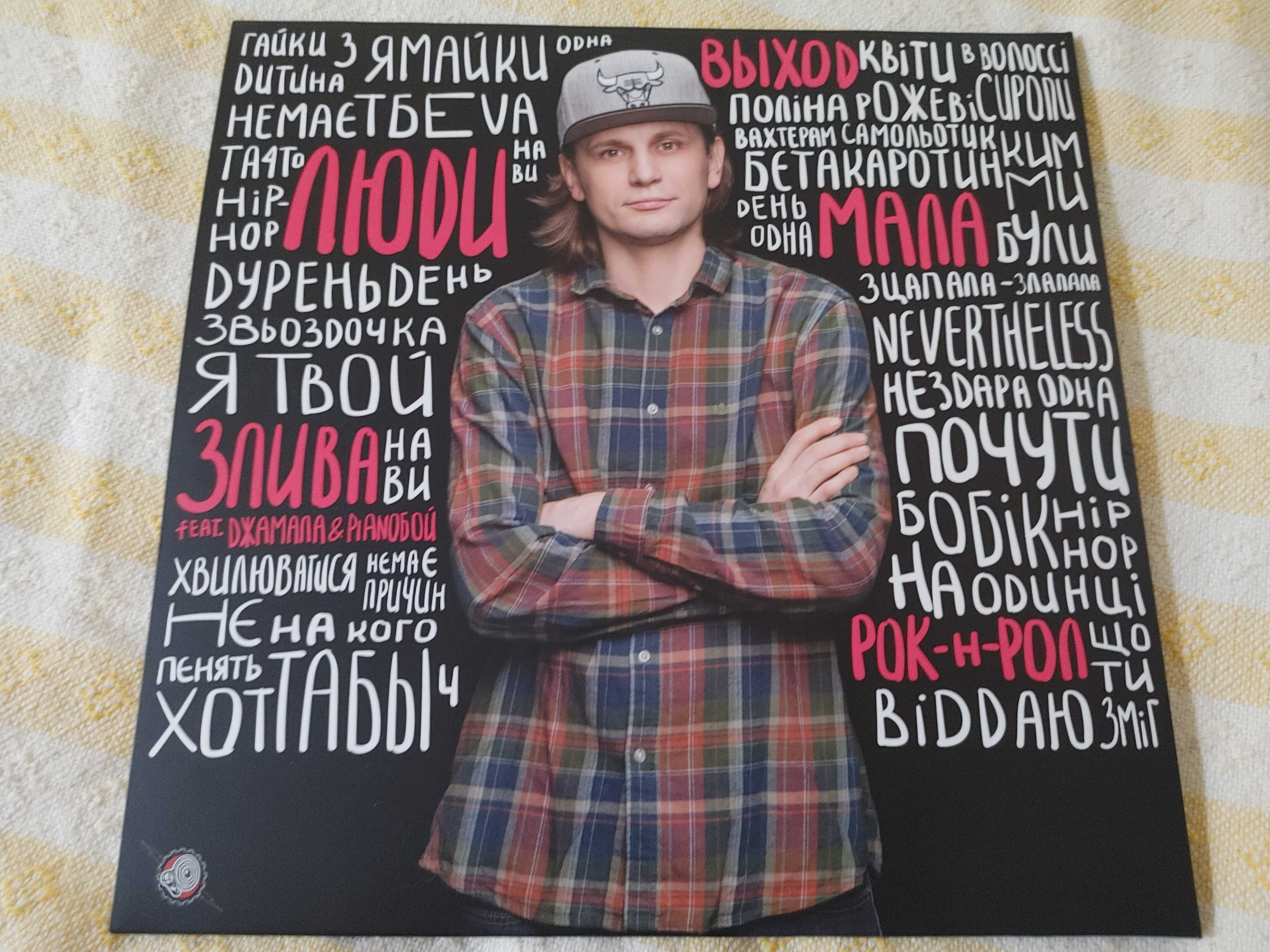 Бумбокс – Люди  Vinyl, 12", Maxi-Single