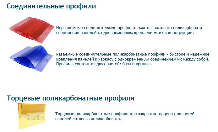 Сотовый и монолиьный поликарбонат , склад в  Харькове