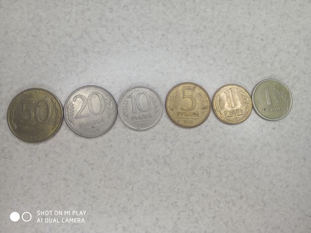Монети рублі банк Росії 1992-1993