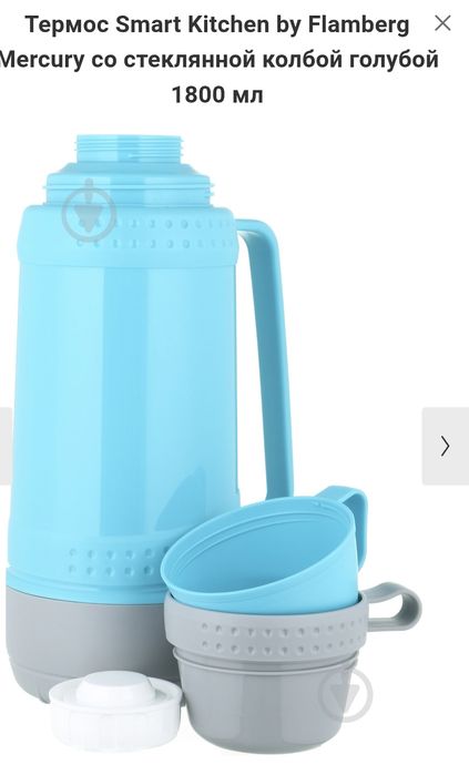 Термос Smart Kitchen by Flamberg Mercury со стеклянной колбой голубой