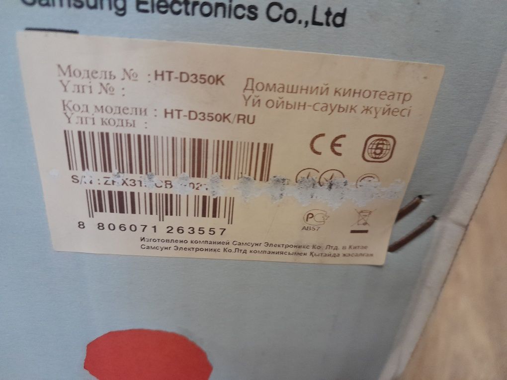 Продам домашній кінотеатр samsung ht-d350k