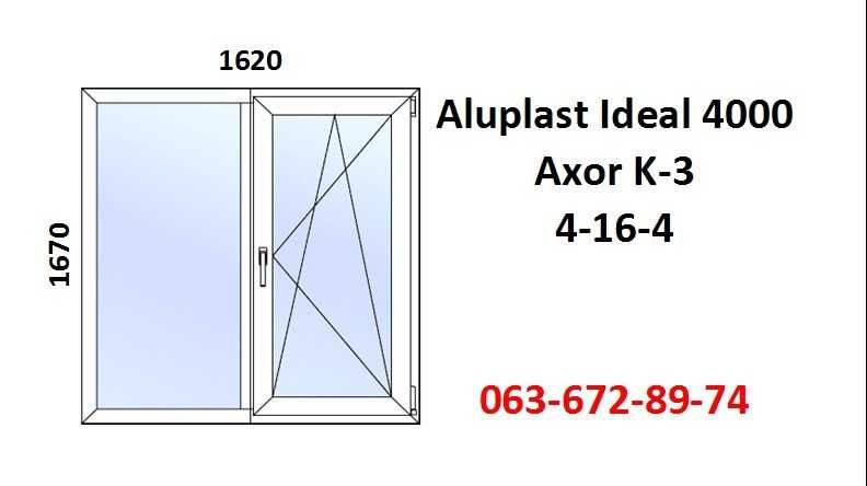 Вікно пластикове 1620x1670 відкривне (металопластикове) за 7-14 днів.