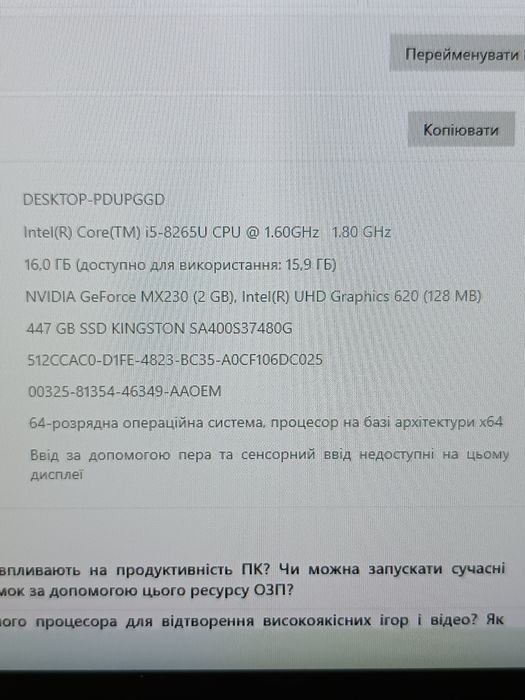 Потужний ігровий Lenovo 17.5" FHD /Core i5-8265U/16 ОЗП/SSD 512
