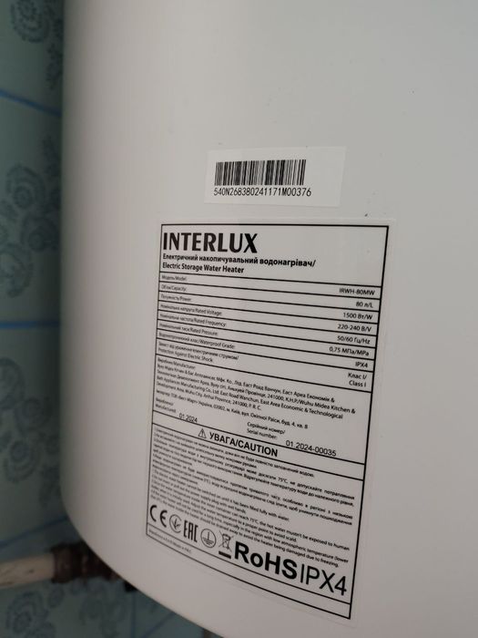 Продам бойлер Interlux IRWH-80MW (80л)