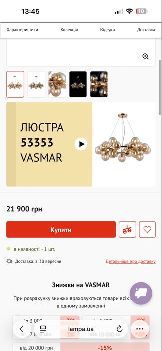 Люстра VASMAR 53353/світильник кулі