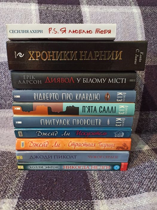 Хроники нарнии Джейд Ли Я люблю тебя