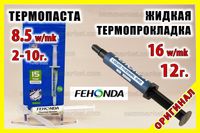 Термопрокладка жидкая FEHONDA TF6001 16W, термопаста FEHONDA TG-8 8.5W