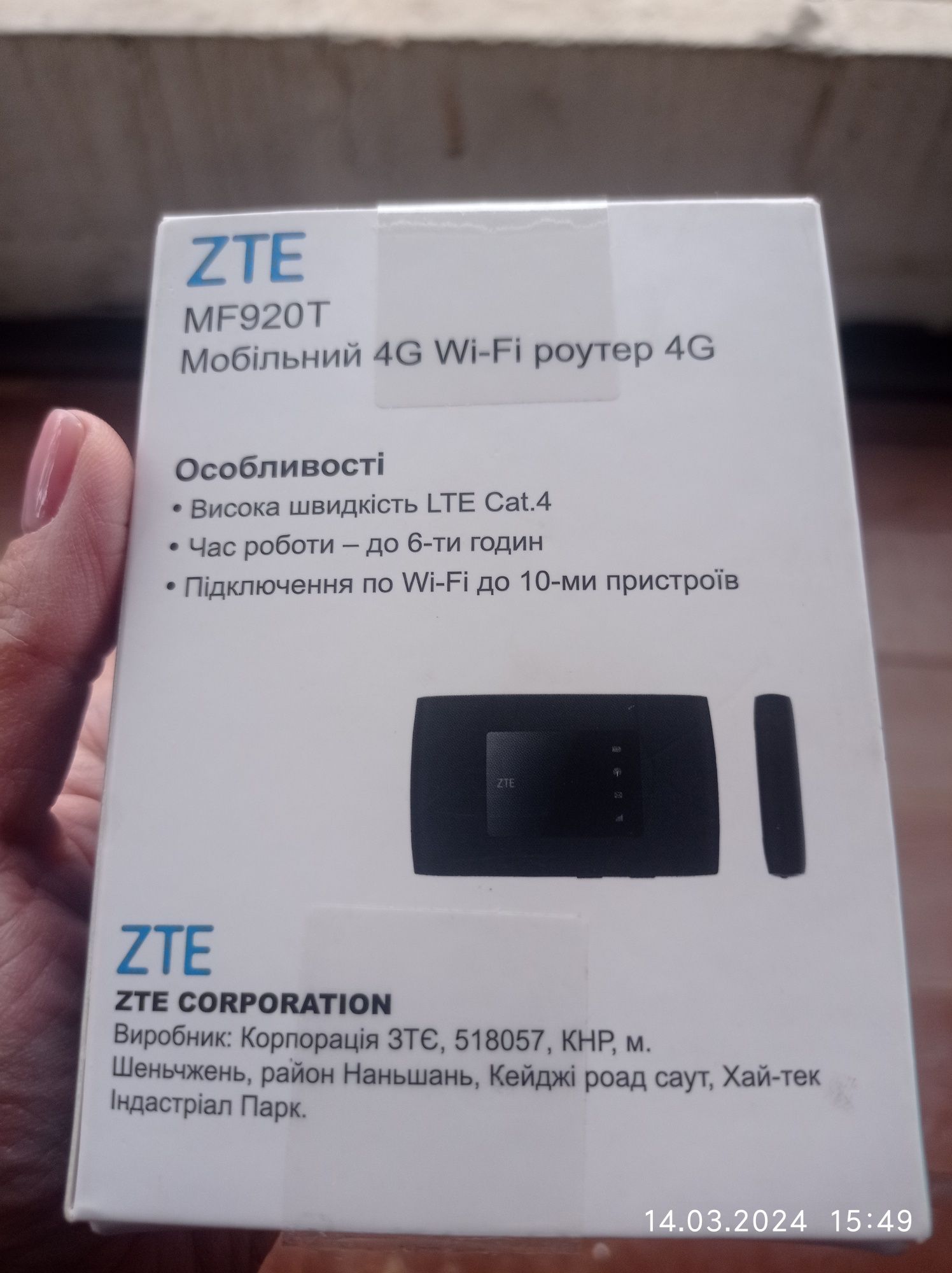 Мобільний 4G Wi-fi роутер