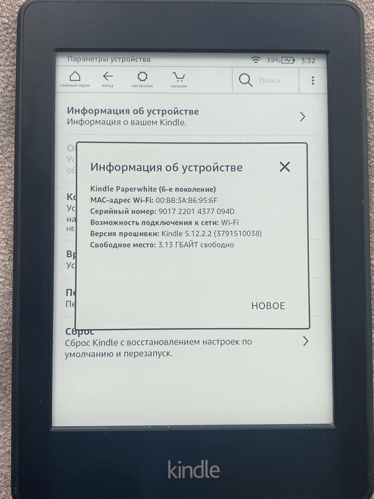 Электронная книга Amazon Kindle paperwhite 2 (6th gen)