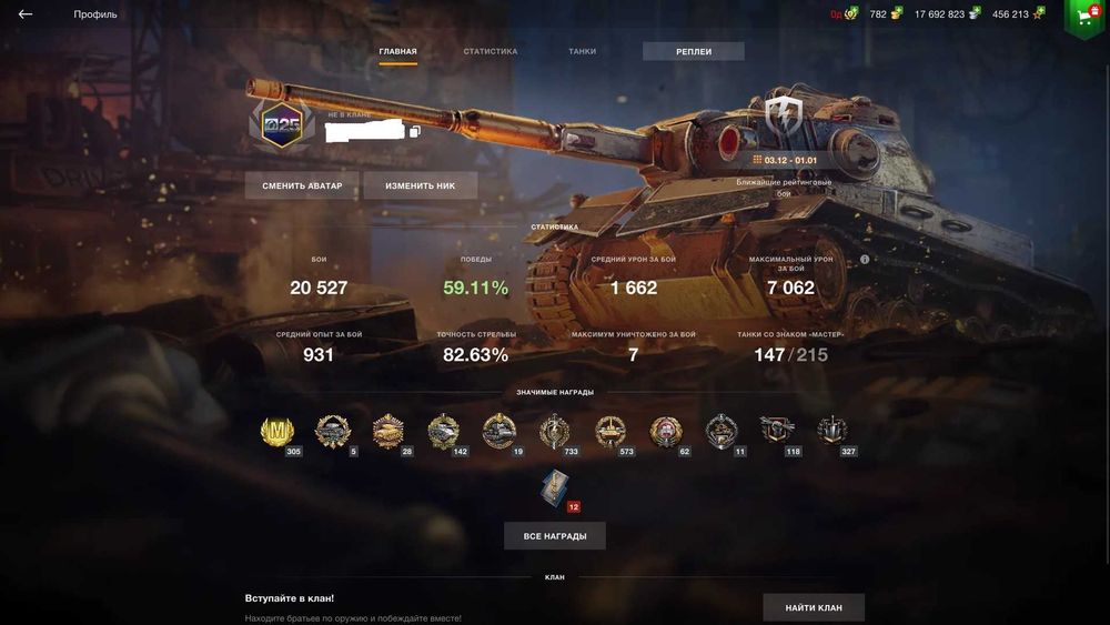 World of Tanks + Blitz