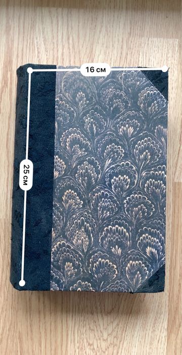 Медична книга початок XX ст. з ілюстраціями!