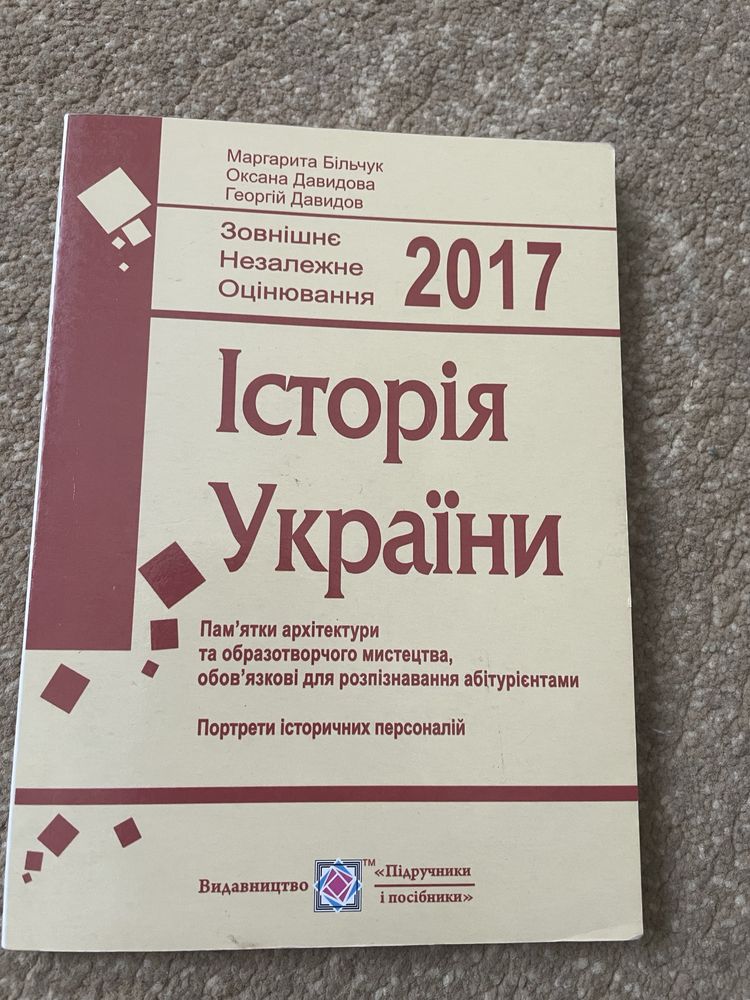 Книжки ЗНО НМТ 2025