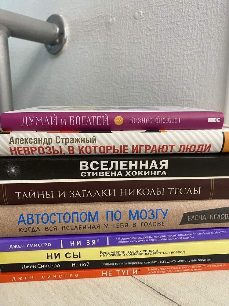 Книги нон фік(тесла, хокинг, нетупи)