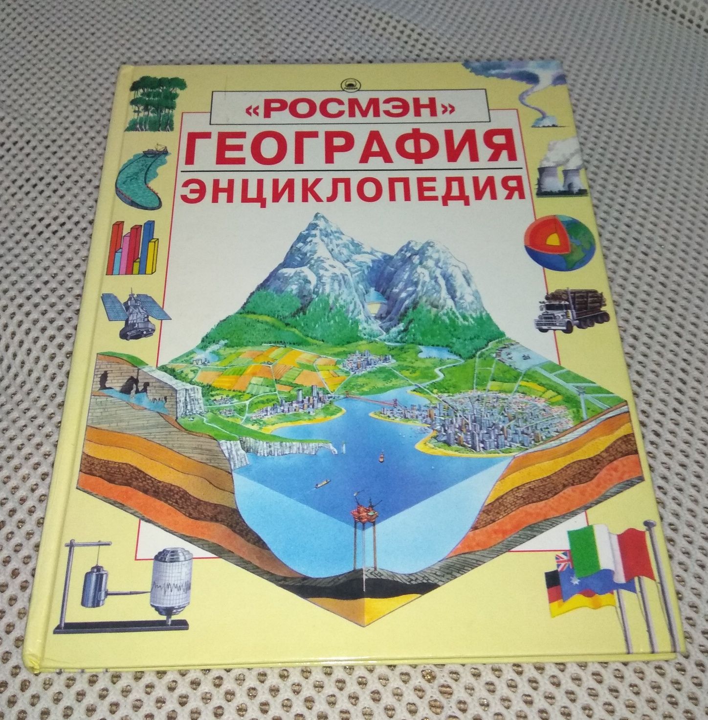 Книжки о Энциклопедії