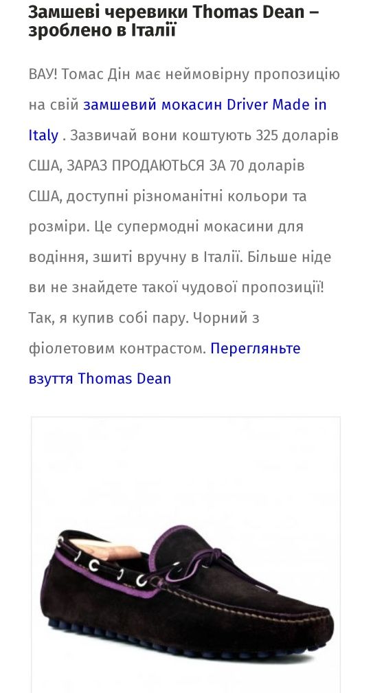 Чоловічі мокасини 42р (28см)