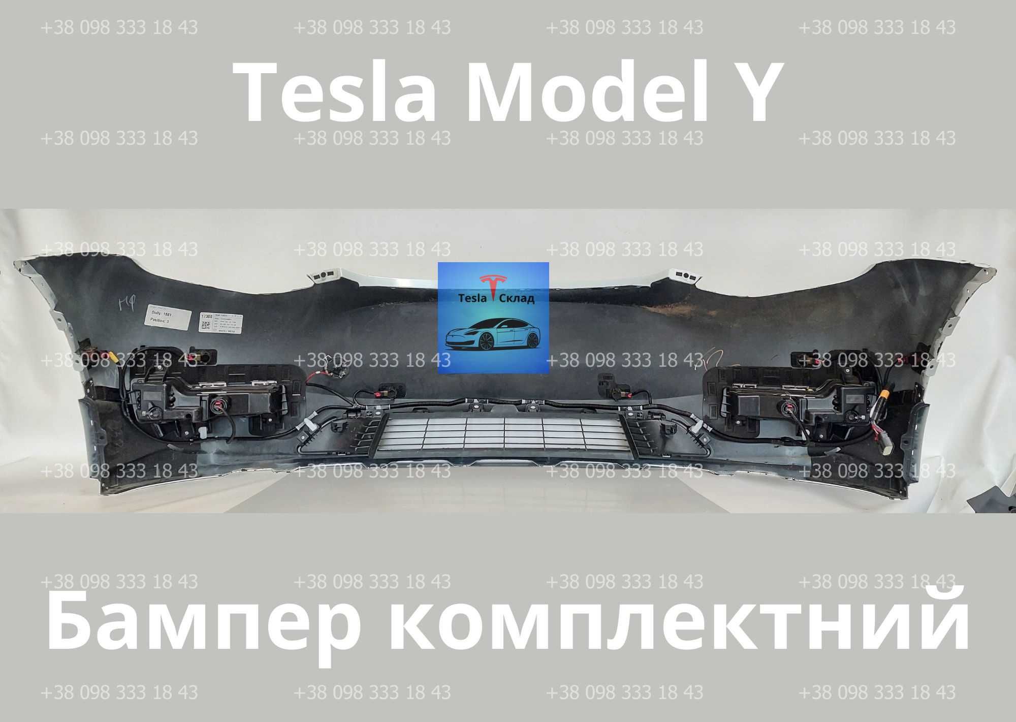 Бампер Tesla Model Y комплектний, Запчастини Teslf Model Y, 3, S, X