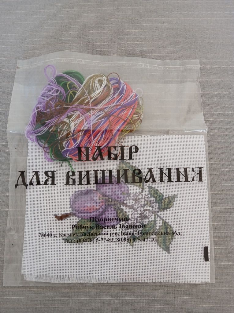 Набір для вишивання