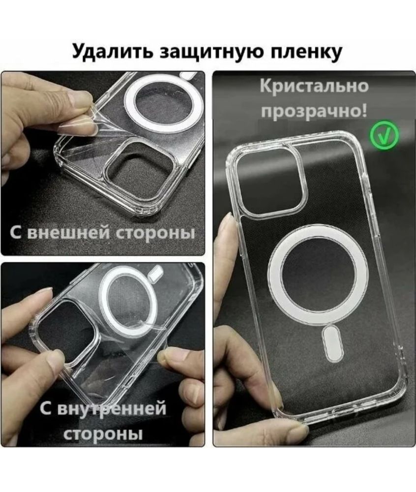 Чехол на айфон с MagSafe прозрачный iPhone  10 > 15 Pro Max Усиленный