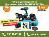 Набор многофункциональный 5в1 Шуруповерт Makita DF482DWE 2 АКБ 36V 6Ah