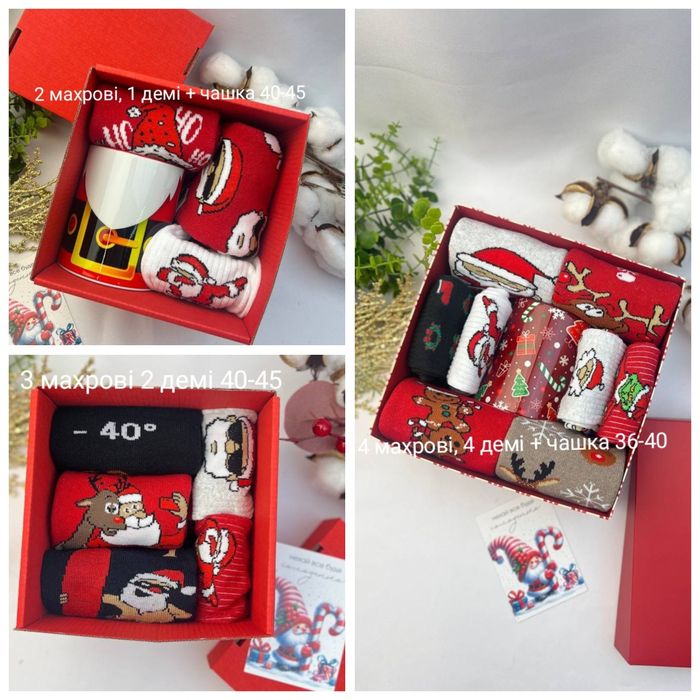 Подарунковий новорічний набір шкарпеток чашка