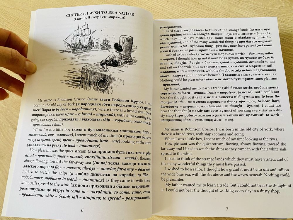 Книга англійською Робінзон Крузо за методом Іллі Франка, нова