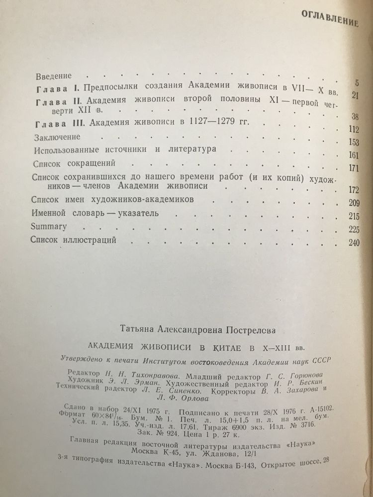 Книги по Китаю.