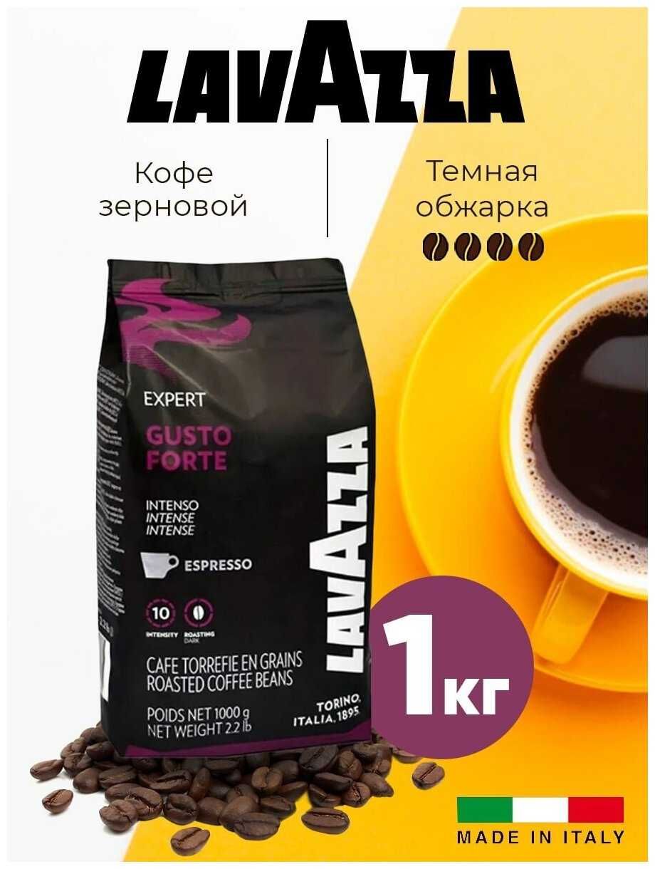 Кава у зернах Lavazza 1кг чаша кухня машинка диван блендер чайник піч