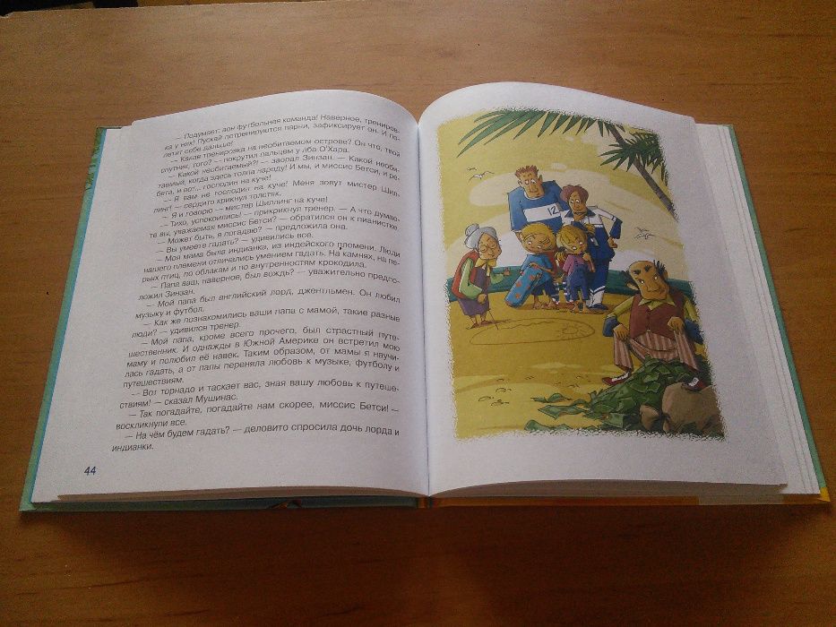 Детские книги Росмэн Никитинский Олейников Супонин Приключения рыцаря