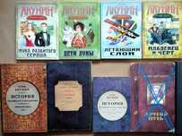 Акунин КНИГИ история росийського государства, детективы НОВЫЕ