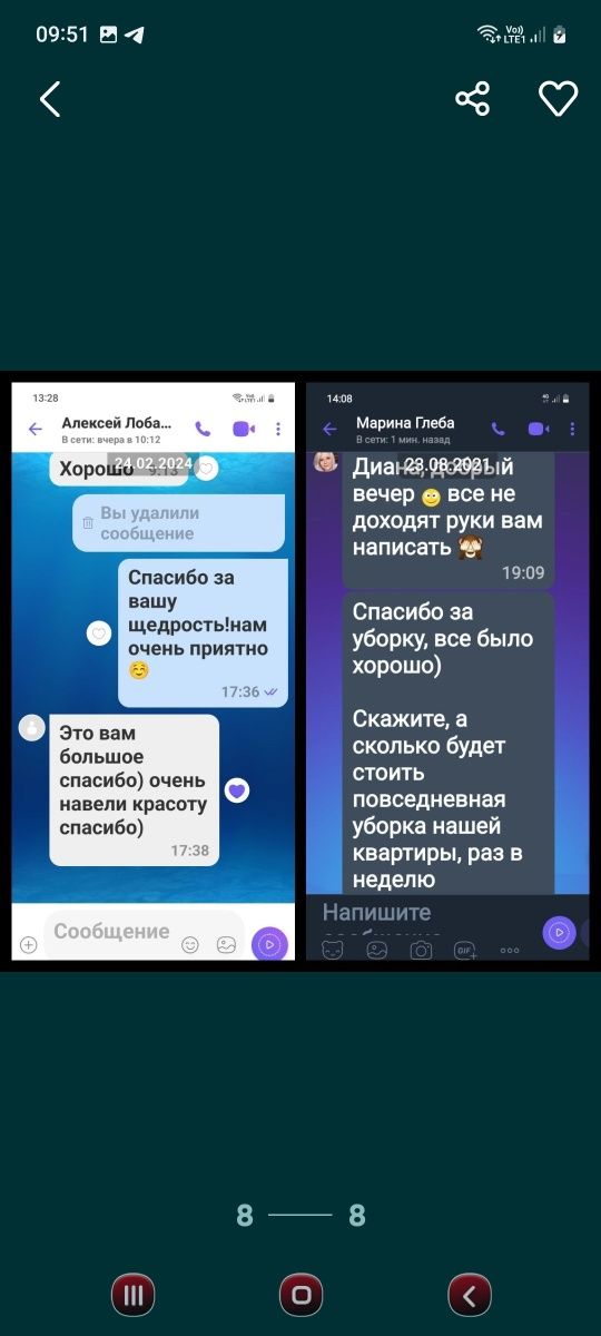 Уборка квартир в Запорожье