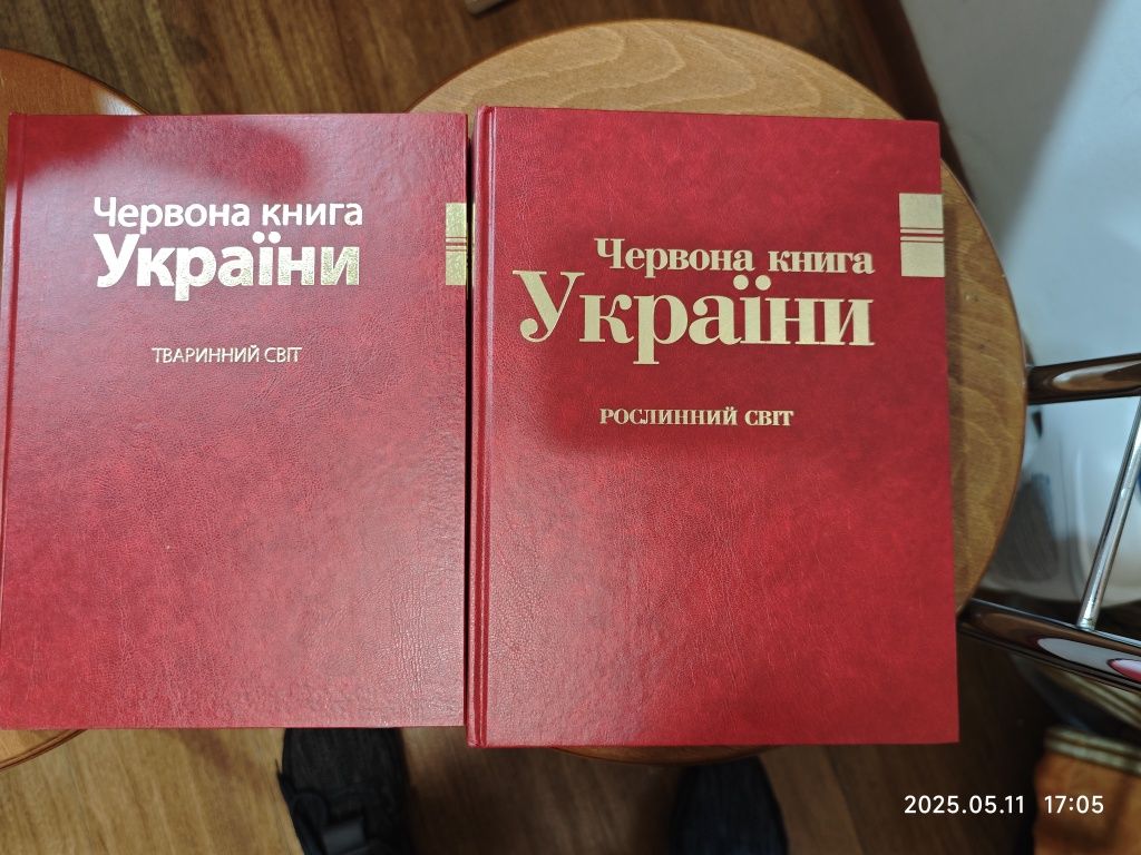 НОВІ Комплект червоних книг України